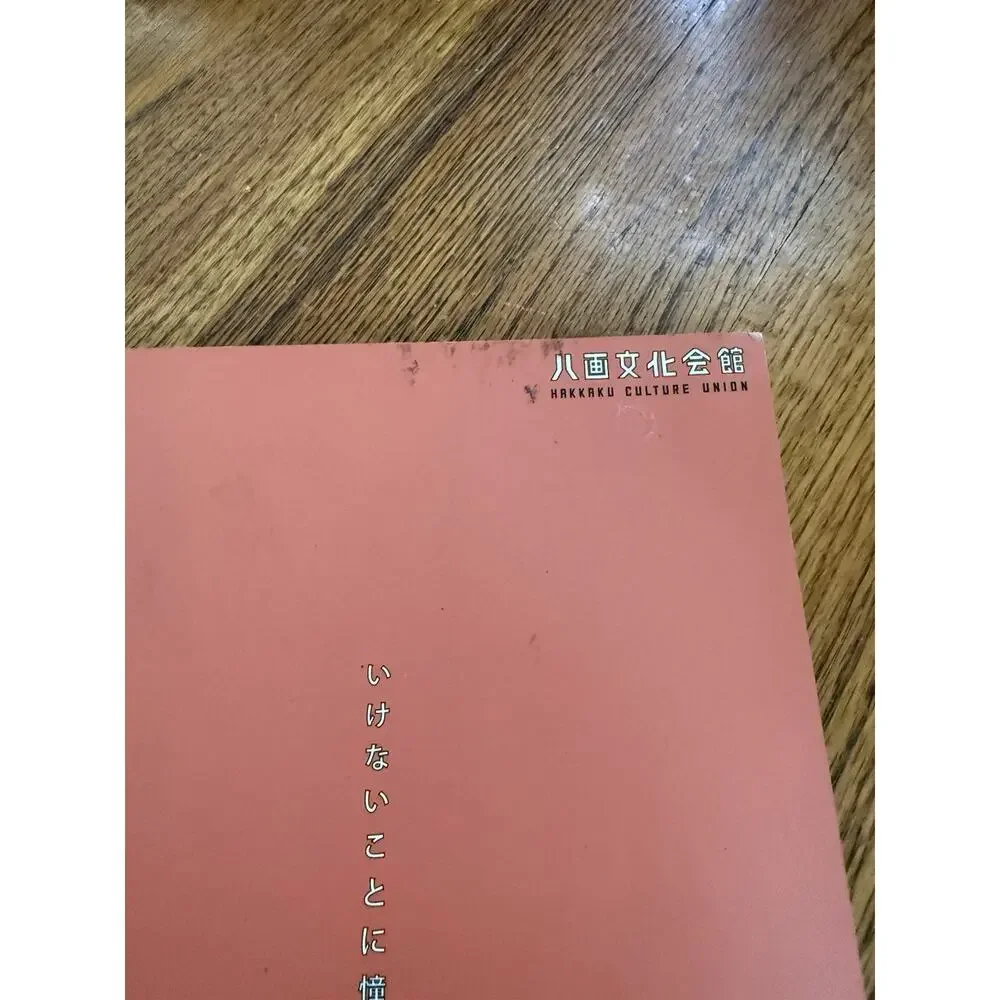 Japanese Magazine Hakkaku Culture Union Vol. 7 Pachinko Hall Special Issue 2019